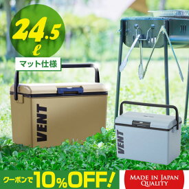 【クーポンで10%OFF! 4/27 09:59マデ】 クーラーボックス バンセレーノ 24.5L (幅48×奥行30×高さ32cm) 日本製 送料無料 ショルダーベルト付 ブルー カーキ アウトドア キャンプ 保冷力 釣り ペットボトル フィッシング かっこいい おしゃ