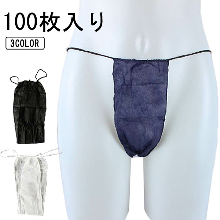 楽天市場】100枚入り ペーパーTバック 男性用 使い捨て紙ショーツ 