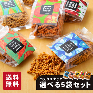 パスタスナック」の人気商品一覧 | 安い商品を通販サイトから