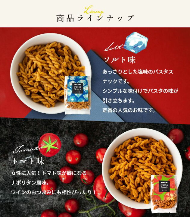 楽天市場 スリーズパスタスナック 選べる 5袋セットおつまみ おやつ 送料無料 カリカリ食感 Pasta Snack パスタスナック プチギフトビールに合う ワインに合う 手土産 宅飲み 麻辣グランプリ受賞 スリーズパスタスナック楽天市場店