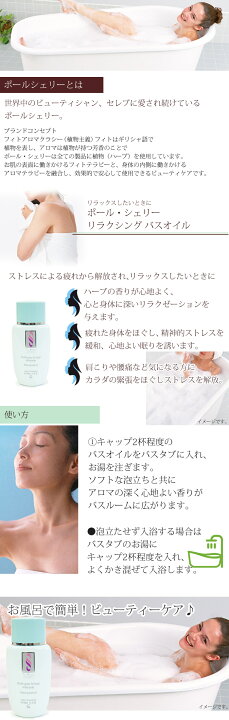 楽天市場】【送料無料！お得な2本セット】【 Relaxing Bath Oil 