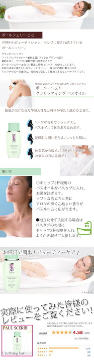 楽天市場】【送料無料！お得な2本セット】【 Clarifying Bath Oil 