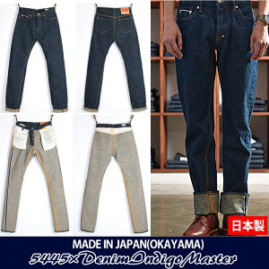 {iRjԃ~~ Y W[Yy5445z  v~A re[W@Xg[g@Zrb`fjDENIM INDIGO MASTER×5445R{(five-p701)