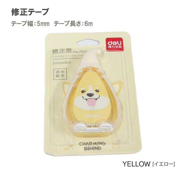 楽天市場 お買い物マラソン ポイント10倍 クーポンあり 動物 修正テープ 犬 猫 豚 かわいい 可愛い 文房具 おしゃれ 雑貨 小物 文具 修正液 おもしろ文具 619 Apartment