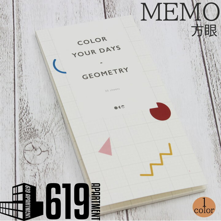 楽天市場 メモ帳 方眼 文具 文房具 メモ ノート 雑貨 手帳 おしゃれ シンプル かっこいい 619 Apartment