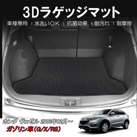 楽天市場 ホンダ ヴェゼル ガソリン車 内装の通販