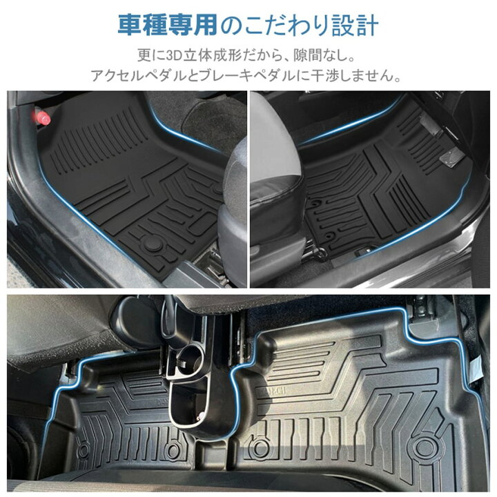 楽天市場 Honda フリード Gb5 フロアマット 3d Tpe材質 立体成型 カーマット ズレ防止 内装 カスタム パーツ 汚れ防止 撥水 水洗いok H28 9 619 Apartment