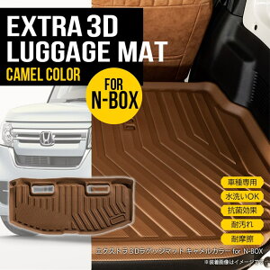 y݌Ɍ菈iz yLz N-BOX JF3/4 3D QbW}bg 1 z_ TPEގ ̐^  ԓ h~ hdl Ԏp݌v OK J[}bg gN}bg J[S}bg H29