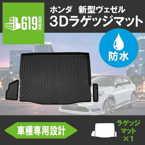 HONDA z_ V^F[ VEZEL e:HEV RV3 RV4 RV5 RV6 QbW}bg 3D TPEgN}bg J[}bg h~  ԓ JX^ p[c  OK R3.4~ Z