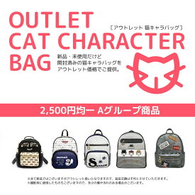 ＼スーパーSALE P10倍+MAX1000円OFFクーポン／［アウトレット（個数限定）］激安 リュック バックパック レディース キッズ ガールズ 猫 かわいい おしゃれ キャラクター キャット 小学生 幼稚園 保育園