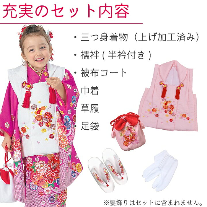 楽天市場】七五三 着物 3歳 フルセット “R・K (リョウコ・キクチ 
