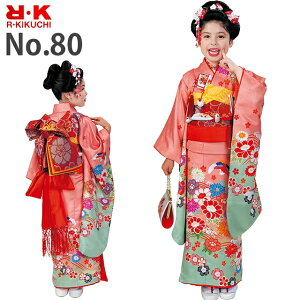 七五三 着物 7歳 フルセット “R・K (リョウコ・キクチ)”ブランド 女の子 子供着物 結び帯・小物が選べるセット 合繊「選べる5種類」RK7b 購入 販売