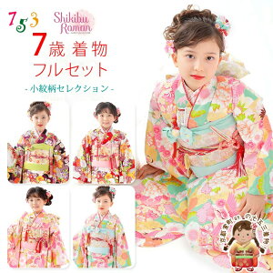 しごき 七五三 帯揚げの通販 価格比較 価格 Com