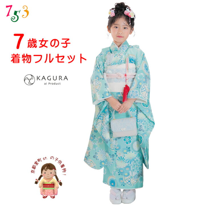 七五三7歳新品未使用ターコイズ色 | ヤマダウェブコム