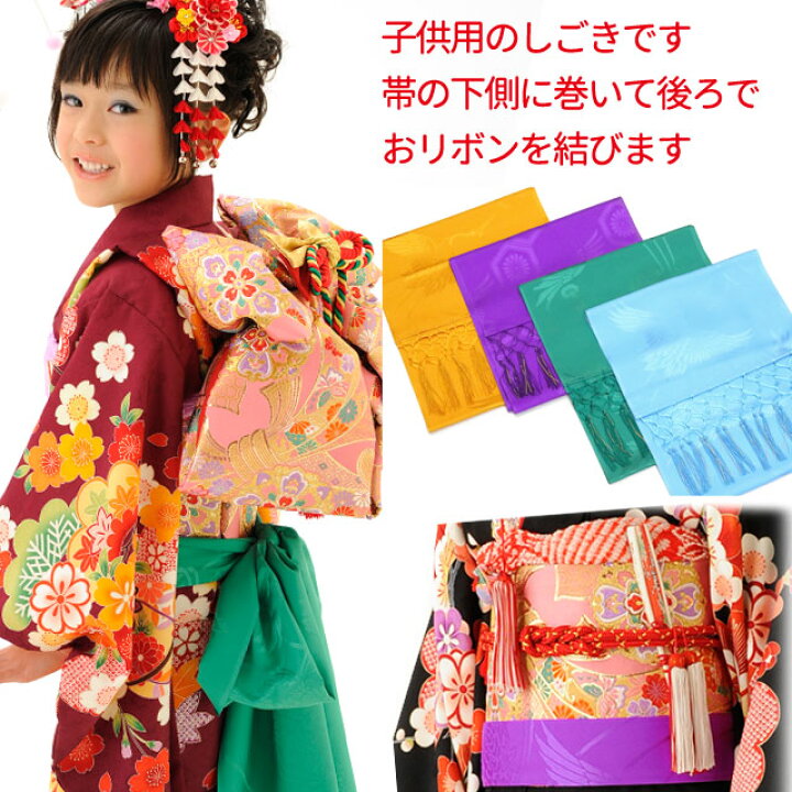 新品未使用 しごき帯 グリーンみふじ 鶴 七五三 女児 加藤萬 みふじ 