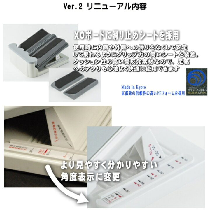 楽天市場】【正規品】 アサヒ ストレッチングボード XO Ver2 X脚 O脚 
