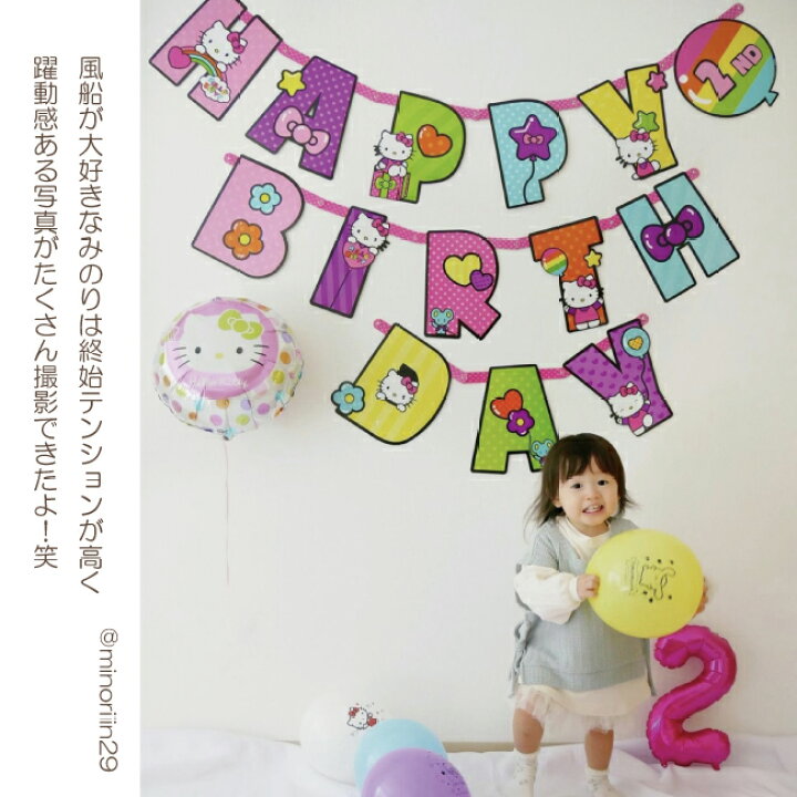 楽天市場 楽天ランキング1位獲得 ビッグ バースデーバナー 飾り付け 誕生日 ディズニー 数字 子供 ハッピーバースデー 飾り パーティー デコレーション 飾り付け ソフィア アナと雪の女王 トイストーリー カーズ ミニオン プリンセス ミッキー ミニー トーマスス