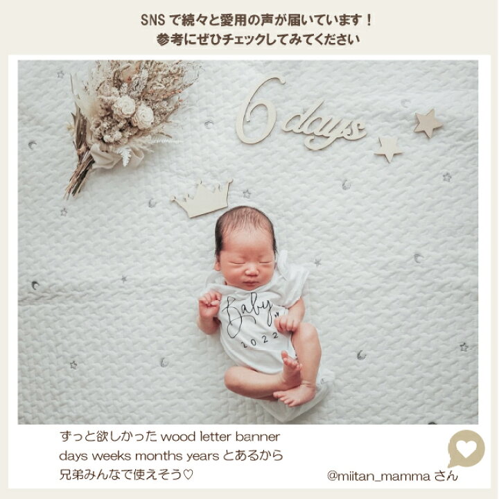 楽天市場 楽天ランキング1位 インスタ映え ニューボーンフォト 誕生日 セット 月齢 マンスリーカード バナー かわいい 月齢 出産祝い 飾り付け 寝相アート 赤ちゃん プレゼント 人気 木製 英語 文字 女の子 男の子 木製バナー 月齢アート グッズ お昼寝アート 写真