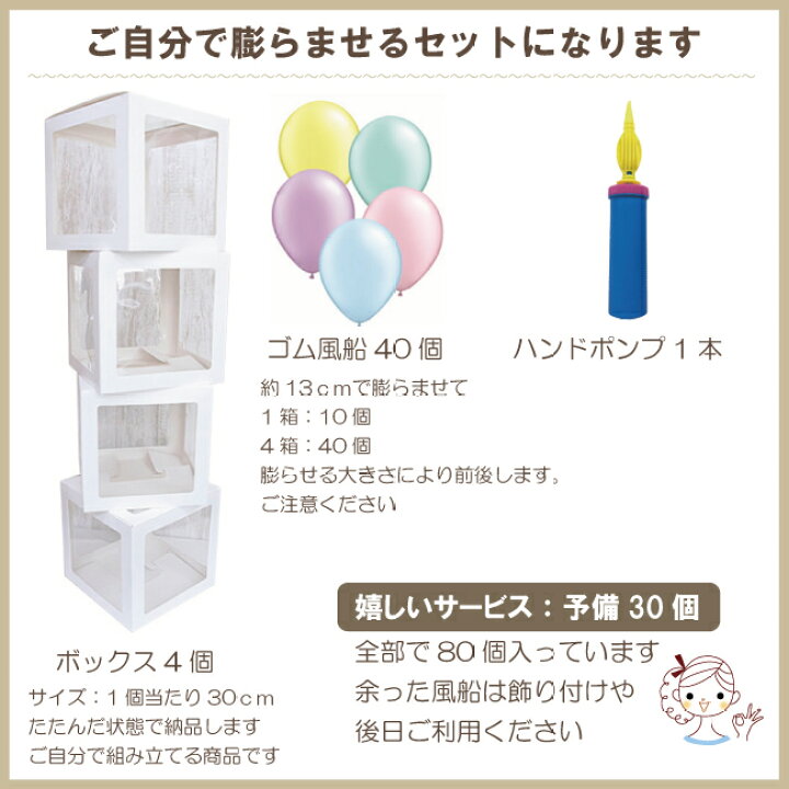楽天市場】楽天ランキング1位 人気 インスタ映え アイテム 誕生日 サプライズ バルーン 風船 ボックス バースデー 飾り付け 子供 飾り パーティー 飾り付け 結婚 ウェディング 装飾 インスタ オリジナル 名前 アイテム 友達 女性 男 彼女 彼氏 こども : Accessorys924 楽天市場】楽天ランキング1位 人気 インスタ映え アイテム 誕生日 サプライズ バルーン 風船 ボックス バースデー 飾り付け 子供 飾り パーティー 飾り付け 結婚 ウェディング 装飾 インスタ オリジナル 名前 アイテム 友達 女性 男 彼女 彼氏 こども : Accessorys924