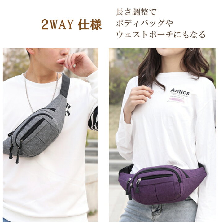 楽天市場 2way ウエストポーチ ウエストバッグ ボディバッグ ミニバッグ 小さい ヒップバッグ スマホポーチ 携帯ポーチ スマホショルダー レディース メンズ 盗難防止 ランニング ショルダー バッグ 送料無料 Accessorys９２４