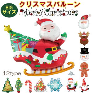 o[ D NX}X 傫 rbO 傫 christmas Xmas p[eB[ObY NX}Xp[eB[ T^ Ⴞ NX}Xc[ lC [NX}X v[g Mtg t 