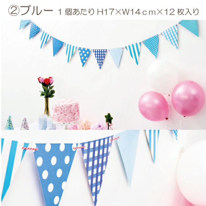 楽天市場 バナー ペナント おうち時間 パーティーグッズ 誕生日 バースデー クリスマス 記念日 飾り付け 部屋飾り 子供 飾り パーティー デコレーション プレゼント ギフト人気 春 夏 秋 冬 飾り付け おうちパーティー 送料無料 Accessorys９２４
