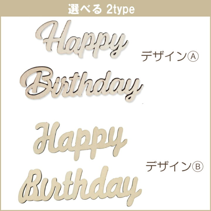 楽天市場 インスタ映え 人気 木製 アイテム 英語 文字 バナー ナチュラル ガーランド 誕生日 ニューボーンフォト 木製ガーランド 木 バースデー 飾り付け パーティー 飾り 北欧 赤ちゃん 装飾 お祝い 女の子 男の子 シンプル 送料無料 Accessorys９２４