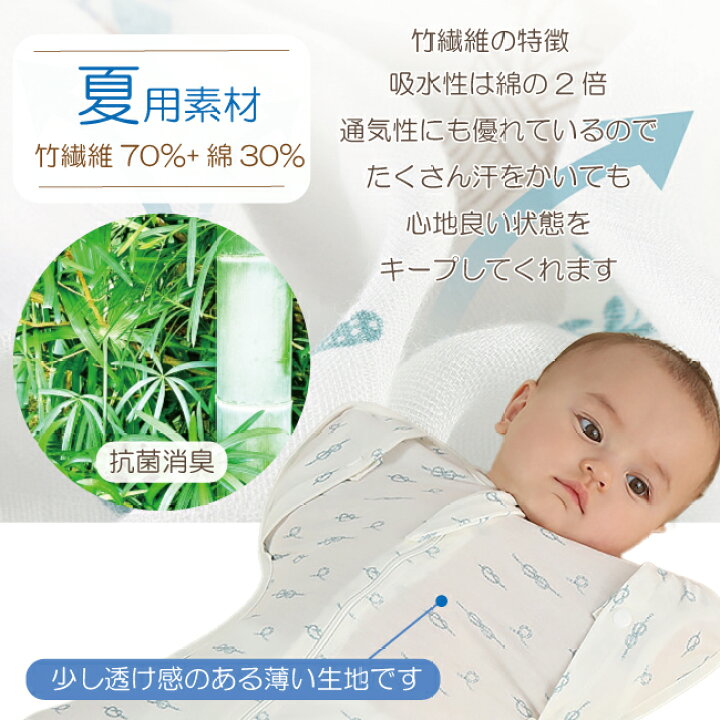楽天市場】《夏物 在庫限定価格》 くるみ 夏 スワドル ベビー 夏用 