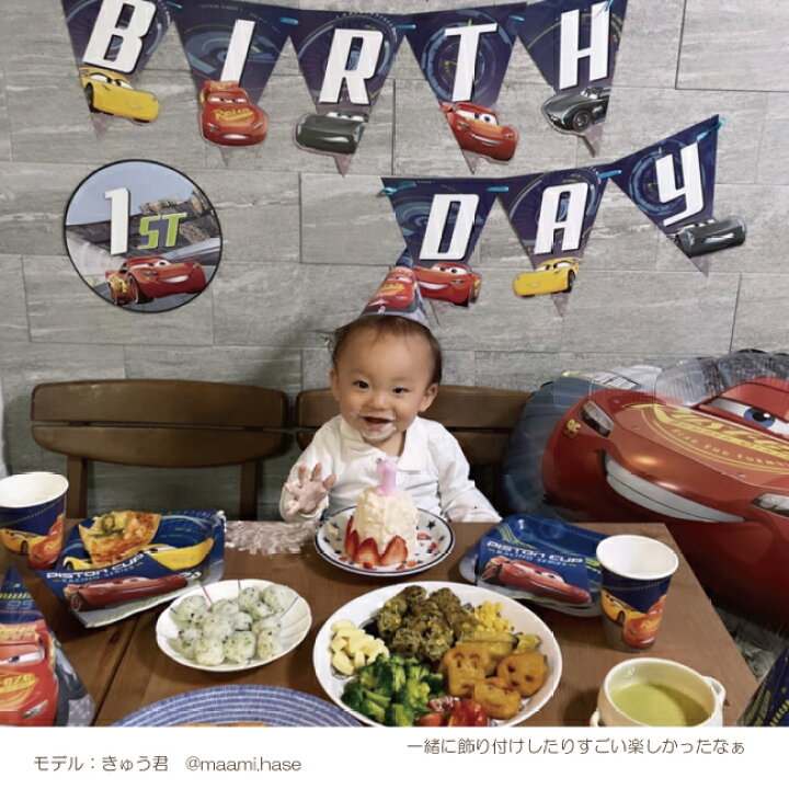 楽天市場 楽天ランキング1位獲得 ビッグ バースデーバナー 飾り付け 誕生日 ディズニー 数字 子供 ハッピーバースデー 飾り パーティー デコレーション 飾り付け ソフィア アナと雪の女王 トイストーリー カーズ ミニオン プリンセス ミッキー ミニー トーマスス