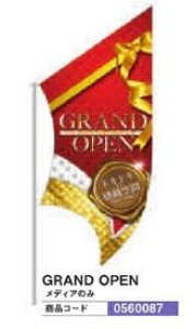 XbV^yXg[/GRANDOPEN ̂ڂ  ̂ POP As[ ē p`Ri 