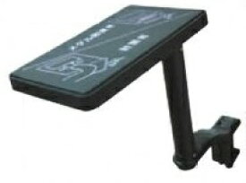 手置きスタンド/マルチアームテーブルMAT(エムエーティー) 1台 らくらく 簡単設置 パチンコ用品 送料無料