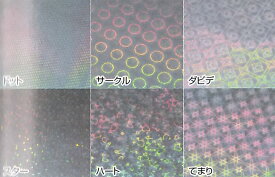 フォログラムラミフィルムP 100μ A4 ハート 100枚 1セット 事務用品 パウチ 内製POP製作 パチンコ用品 送料無料