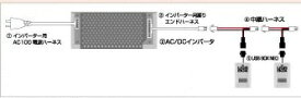 AC/DCインバータスマートネオチャージ用 1個 USB スマホ 充電 多機能 台間 パチンコ備品 送料無料