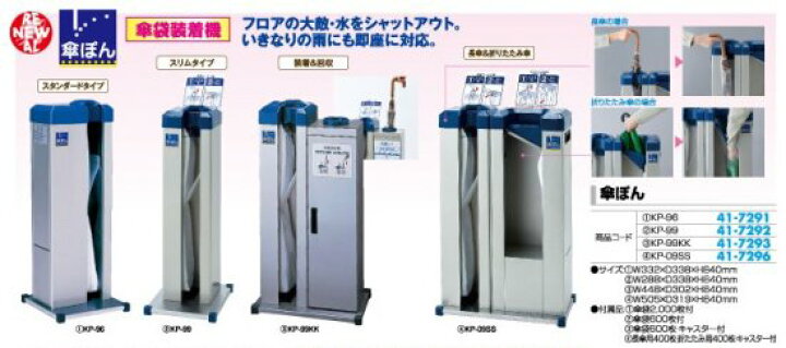 楽天市場】傘ぽん KP-99 ｽﾘﾑ 1台 傘 折りたたみ コンパクト パチンコ 
