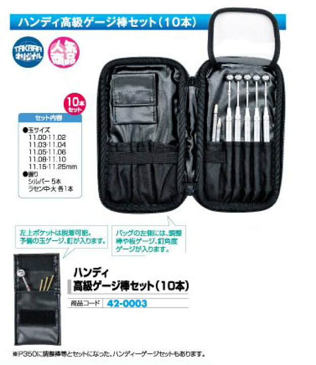 楽天市場】ﾊﾝﾃﾞｨ 高級ｹﾞｰｼﾞ棒ｾｯﾄ (10本) 1セット パチンコ工具 玉 