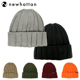 【SALE！】ニューハッタン ニット帽 ニットキャップ メンズ レディース 無地 帽子 ビーニー ワッチキャップ NewHattan knitted hats