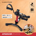 【期間限定エントリーでポイント5倍】ミニ フィットネスバイク 1年保証 静音 負荷8段階プチトレサイクル AFB2523R アルインコ 直営店 ALINCOコンパクト ルームサイクル 家庭用 リハビリ ペダル 軽量 簡易組立 折りたたみシニア 有酸素運動 在宅