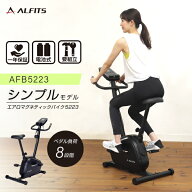 【要エントリー5と0のつく日は+P4倍】フィットネスバイク 1年保証 初心者向け シンプルバイクエアロ マグ…