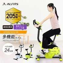 楽天市場】アルインコ プログラムバイク6216g afb6216gの通販