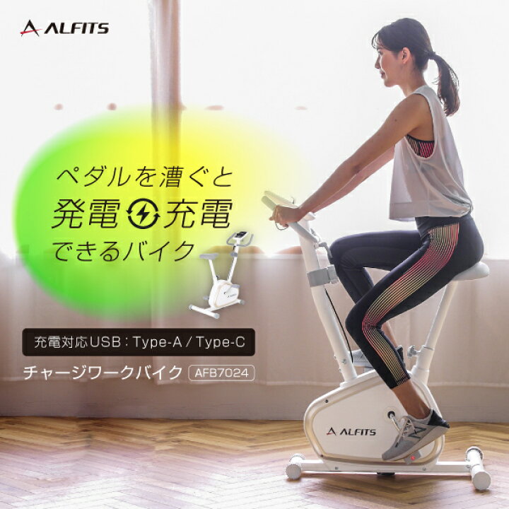 楽天市場】【期間限定エントリーでポイント5倍】フィットネスバイク 1 