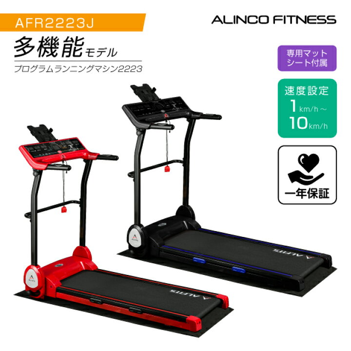 楽天市場】ルームランナー 1年保証 MAX10km/hプログラムランニング  