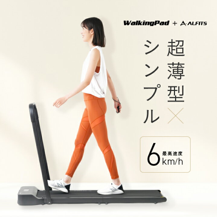楽天市場】ウォーキングマシン MAX6km/h 家庭用 ウォーキングパッド 