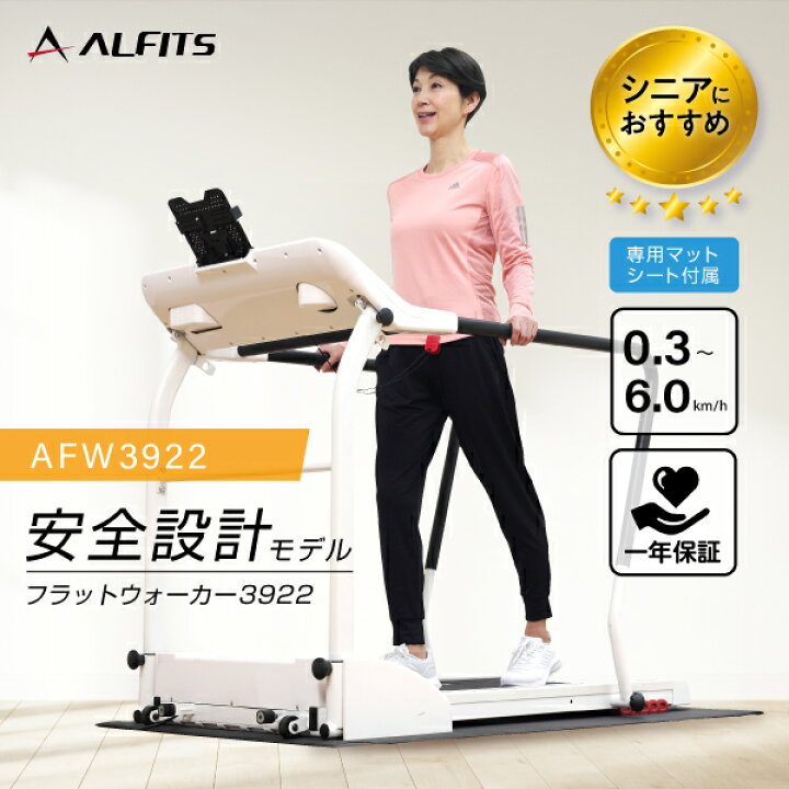 楽天市場】ウォーキングマシン 1年保証 時速 0.3km 〜 6.0km 低速 低床  