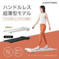 【要エントリー5と0のつく日は+P4倍】ウォーキングマシン MAX6km/h 家庭用 フラットウォーク スリム AFW5…
