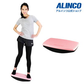 アルインコ直営店 ALINCOEXG139 ソフトバランスボード 足腰 バランス 体幹 ストレッチ 美脚 引き締め 筋トレ転倒予防 健康器具 家庭用ダイエット トレーニング運動 脂肪燃焼