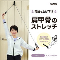 楽天市場】リハビリ プーリーの通販
