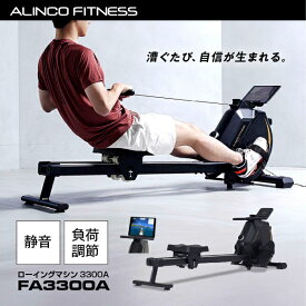 【要エントリー期間限定キャンペーン開催】ローイングマシン3300A FA3300Aアルインコ直営店 ALINCO腹筋 背筋 脚力 有酸素運動 健康器具 ボート漕ぎ ダイエット トレーニング【大型宅配商品】