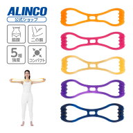 【合計3,980円(税込)以上で基本送料無料 】【トレーニングチューブ】アルインコ直営店 ALINCOWBN314 マル…