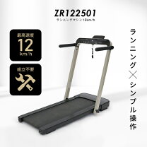 楽天市場】アルインコ ルームランナー（フィットネスマシン 