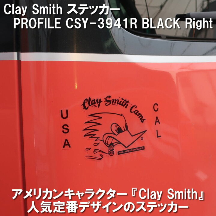 楽天市場】オリオンエース CLAYSMITH CSY-3941R PROFILE クレイスミス  